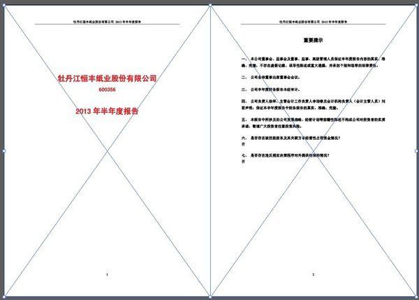AI CS5里如何把两个A4大小的PDF拼接成一个