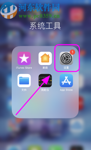 首先第一步我们打开手机之后在应用界面中找到设置图标,然后点击进入