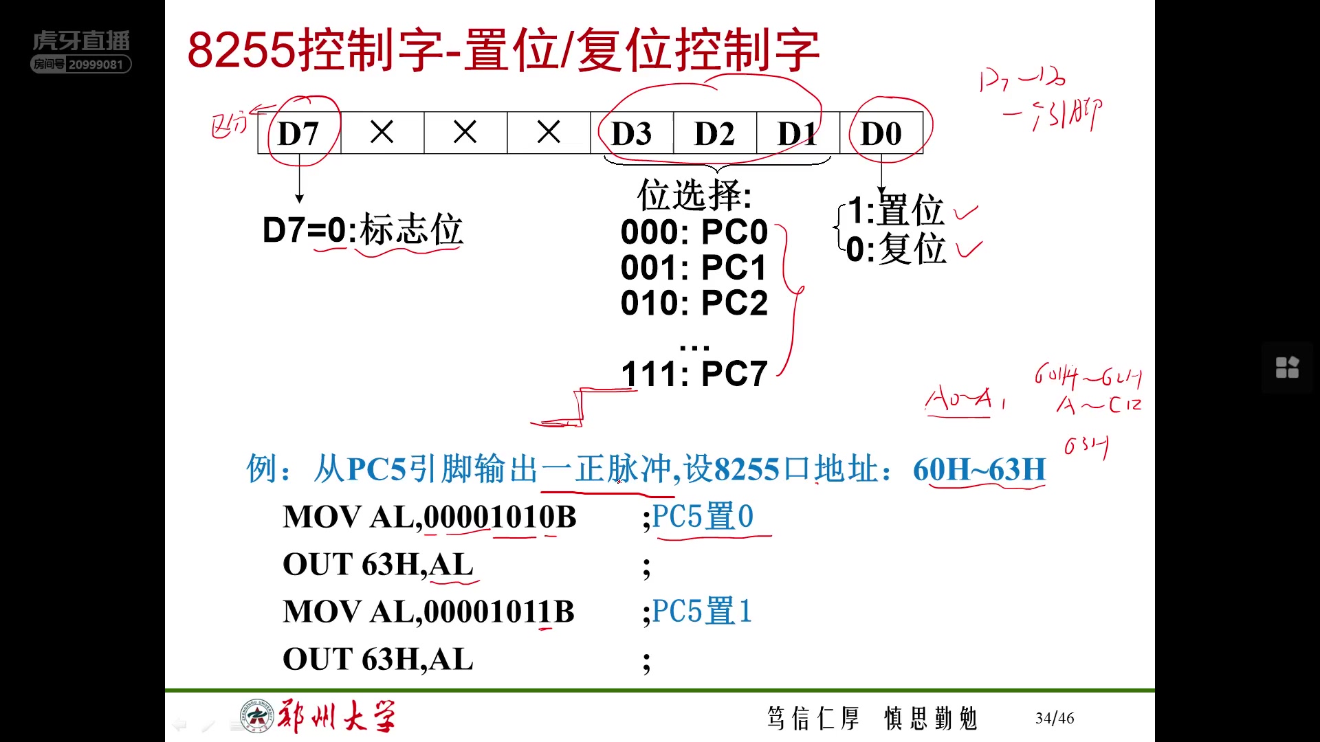 [图]微机原理第六章8255