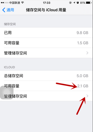 苹果iPhone6s plus怎么清理 iCloud 云存储空间