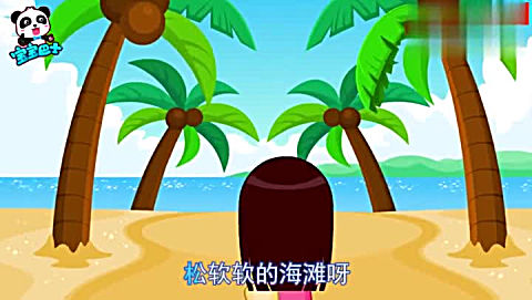 宝宝巴士儿歌—赶海的小姑娘,体验海边生活,面朝大海春暖花开