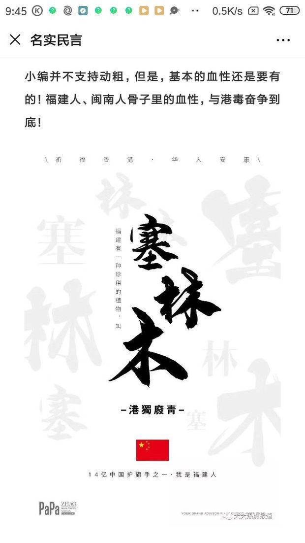 塞林木是福建的木头吗?