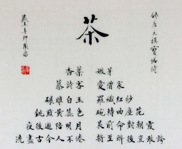 宝塔诗的作品举例