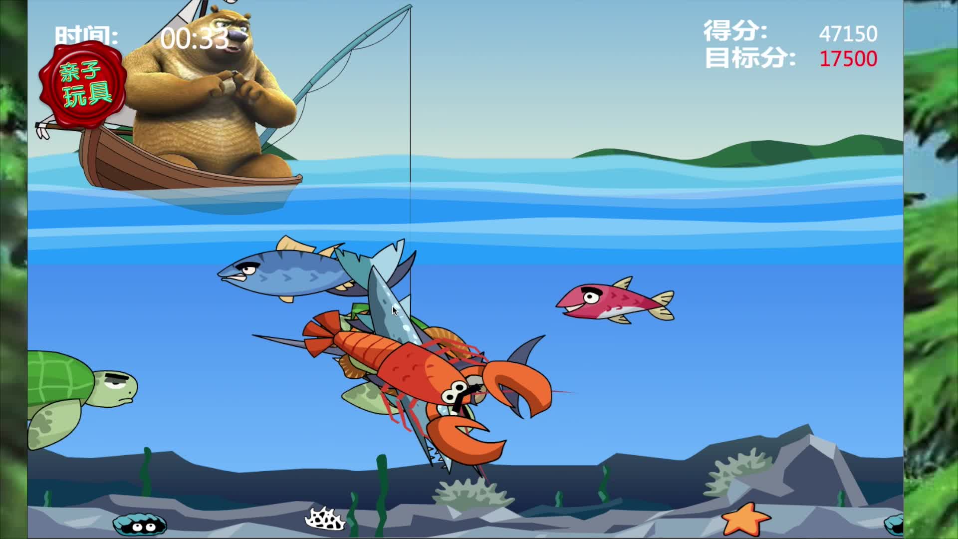 熊出没钓鱼熊二钓出大龙虾