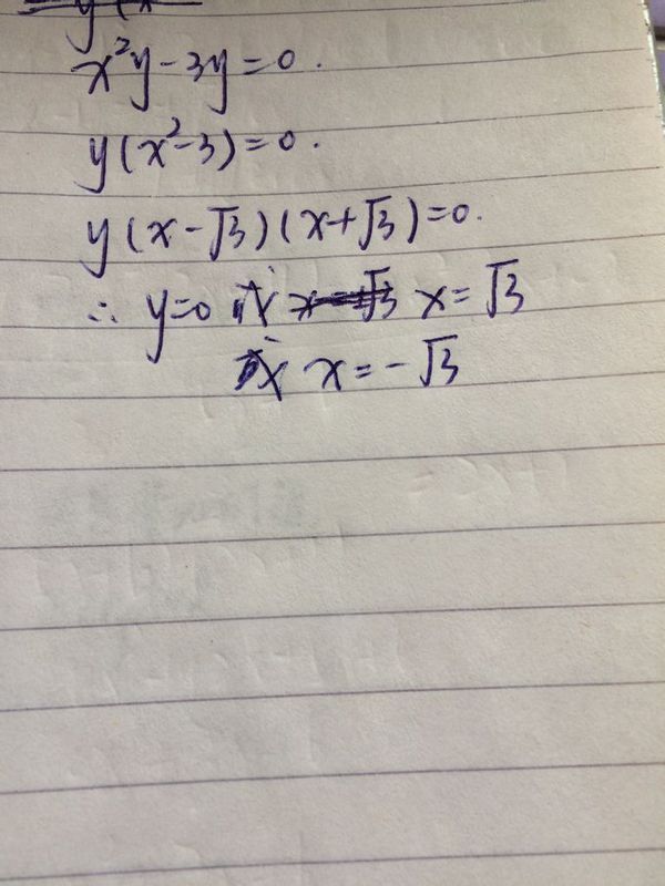 在实数范围内分解因式