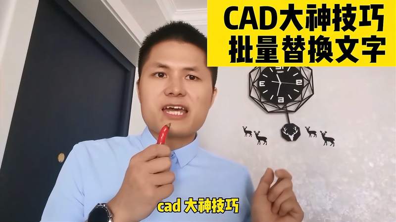 [图]CAD批量替换文字内容,find命令你真的会用了么?cad绘图员必备篇