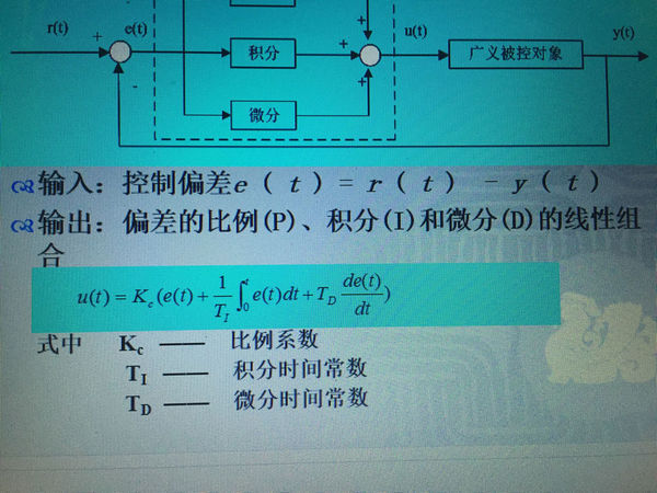 求详细解释下面一段公式,这个是pid的公式,