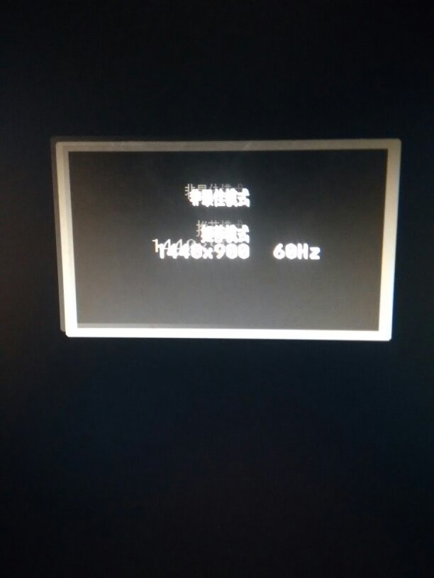 电脑进英雄联盟 显示分辨率不支持。调了很多