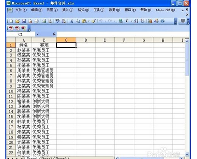 excel 邮件合并 选择收件人 同一个表格有三个后