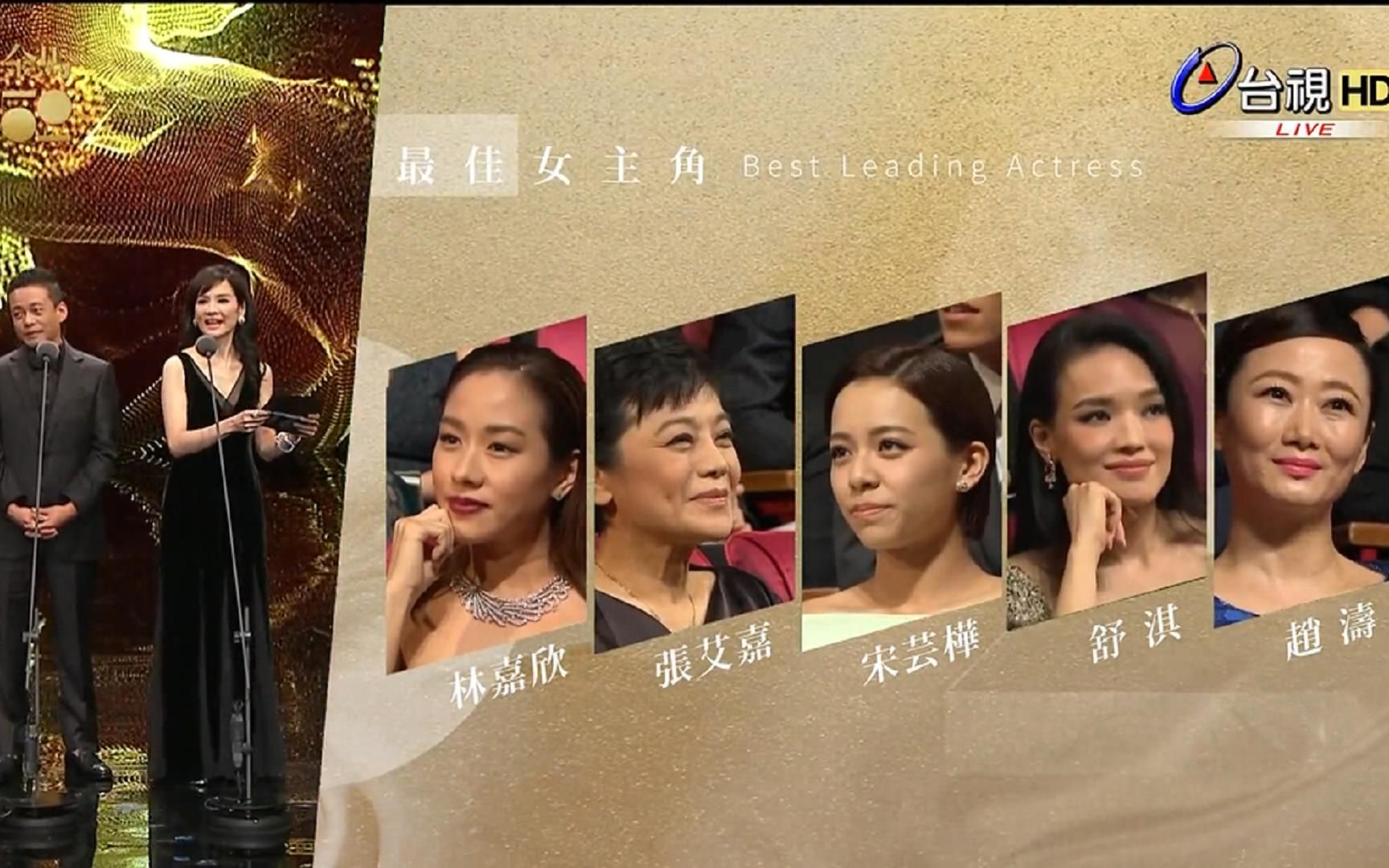 52屆 金馬獎最佳女主角 林嘉欣