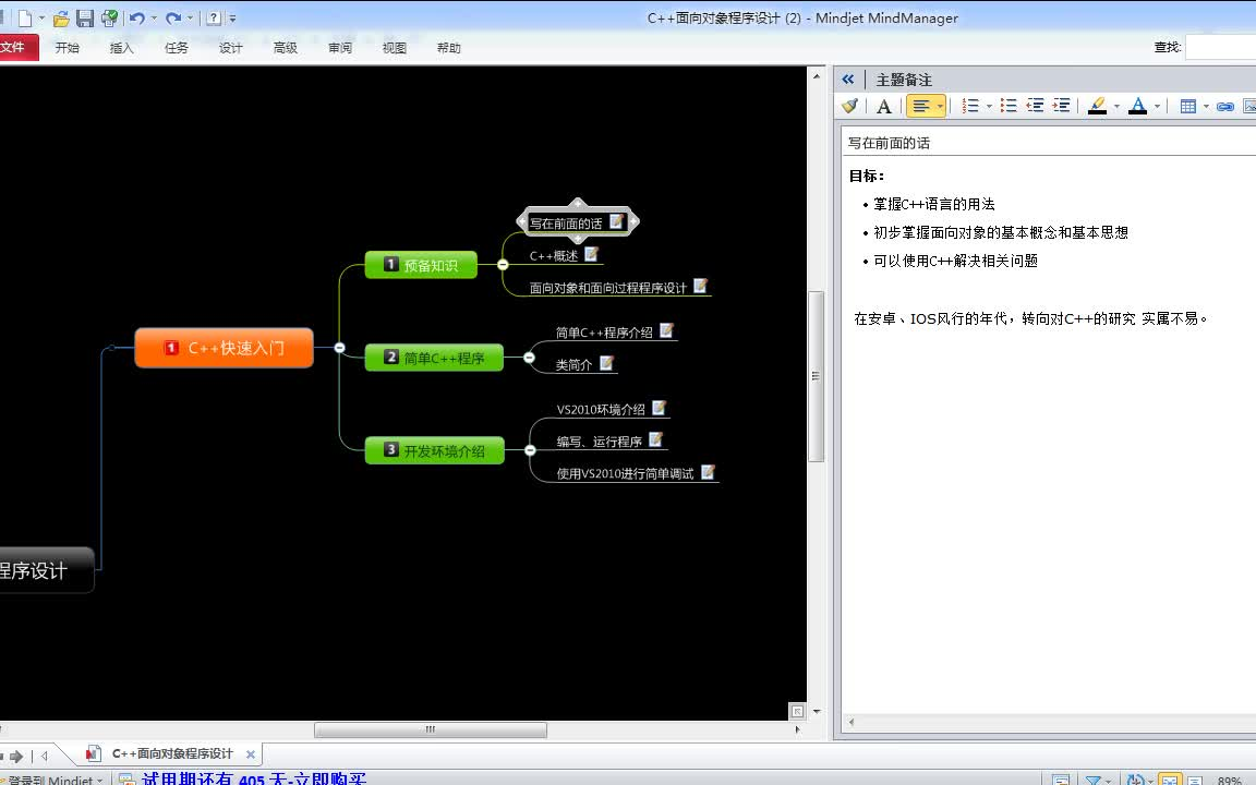 [图]C++面向对象编程/ C++面试题