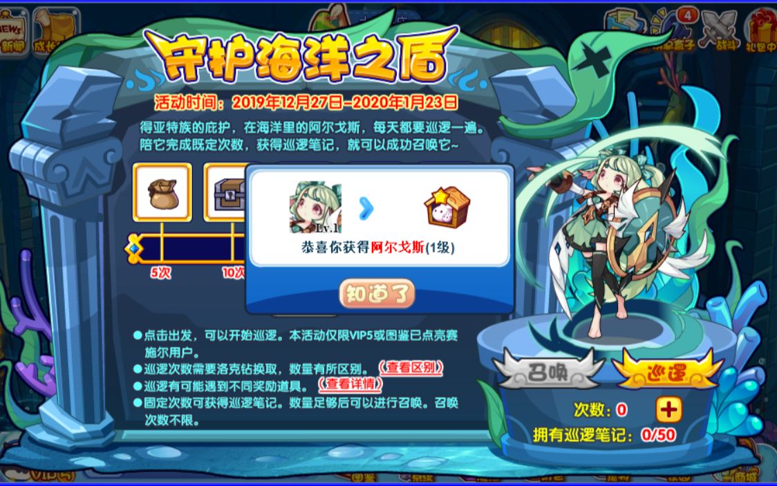 【洛克王国】引起愉悦的氪金视频"欧洲"up喜提极品盾妹一只,来吸吸欧