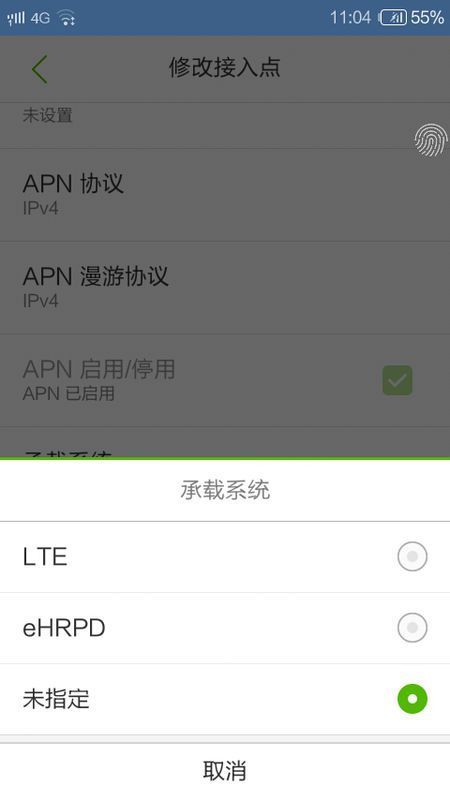 手机网络有个承载系统,有LTE,EHRPD选哪个啊