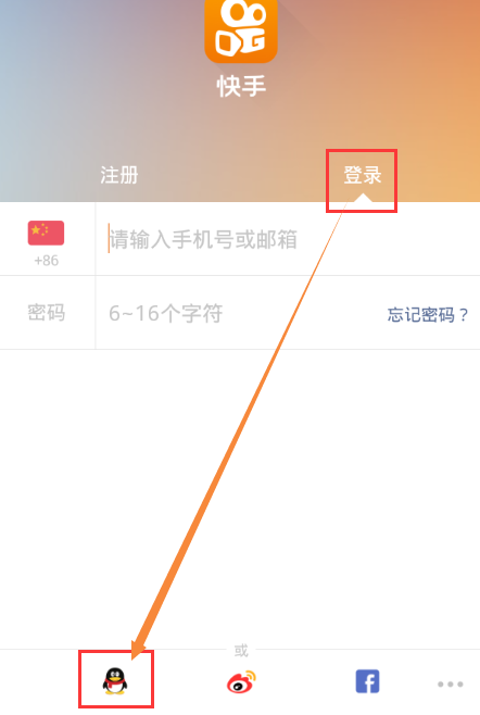 gif快手,QQ登录,注销后不能登录了,他提示,您的