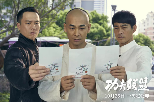 怎么评价电影《功夫联盟》?