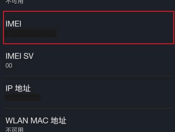 已知怎么查IMEI,那么OPPO 手机串号怎么查?