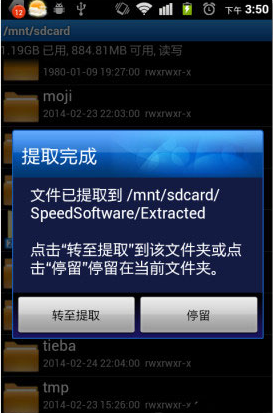 手机RAR格式怎么打开