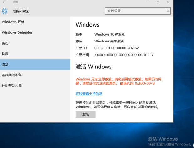 笔记本ThinkPad E430c win10 64 教育版无法激
