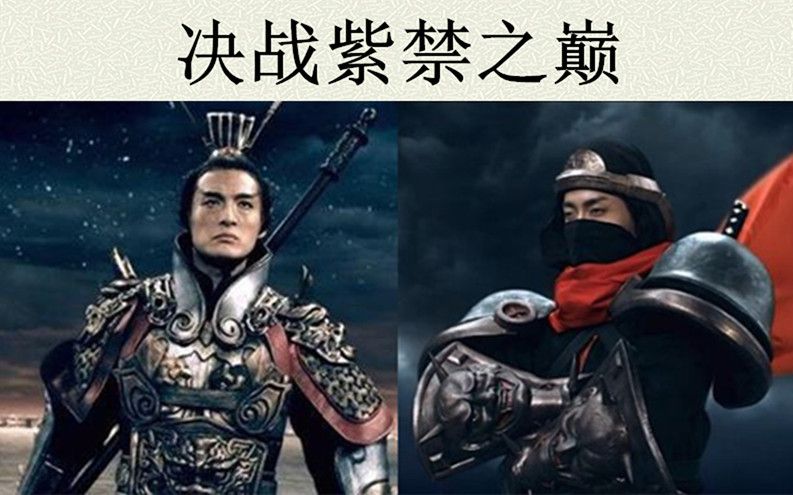 [图]决战紫禁之巅---吕布大战宫本武藏 --《爱情公寓3》第14集