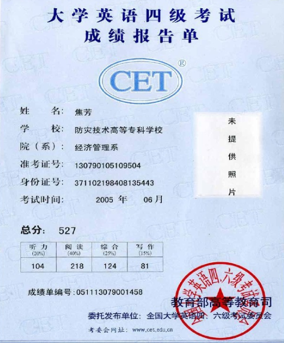 大四下学期英语四级通过了,怎么领成绩单?