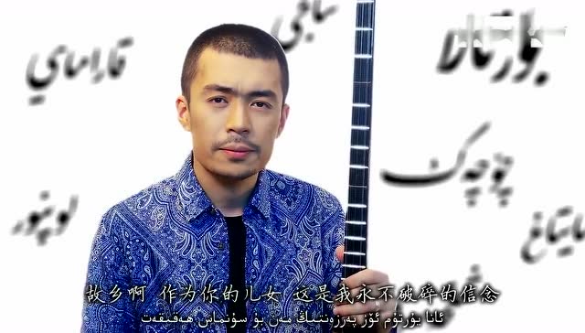 ablajan awut ayup - ana yurt 汉维双语mv