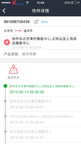 海西快递行业的动态观察与思考