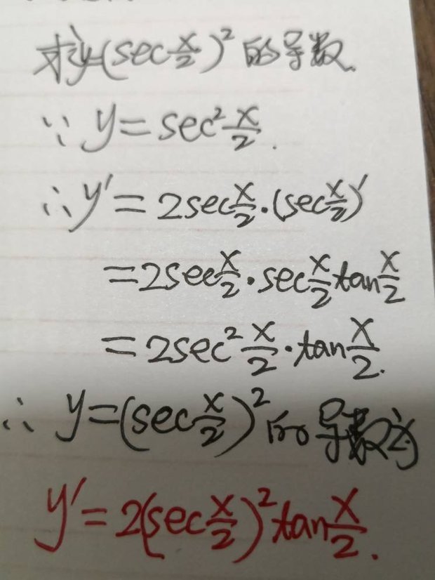 设y=(secx\/2)^2,求导