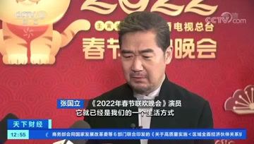 [图]《2022年春节联欢晚会》今天将举行第四次彩排 邓超王嘉尔张国立现身