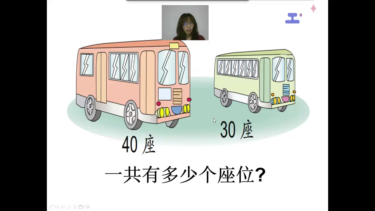 [图]4.1 整十数加、减整十数的计算方法