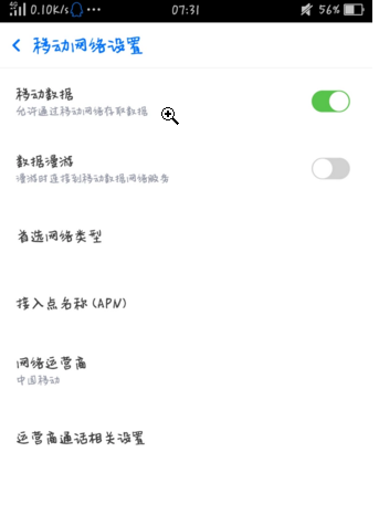 怎么设置不能接电话能上网的手机