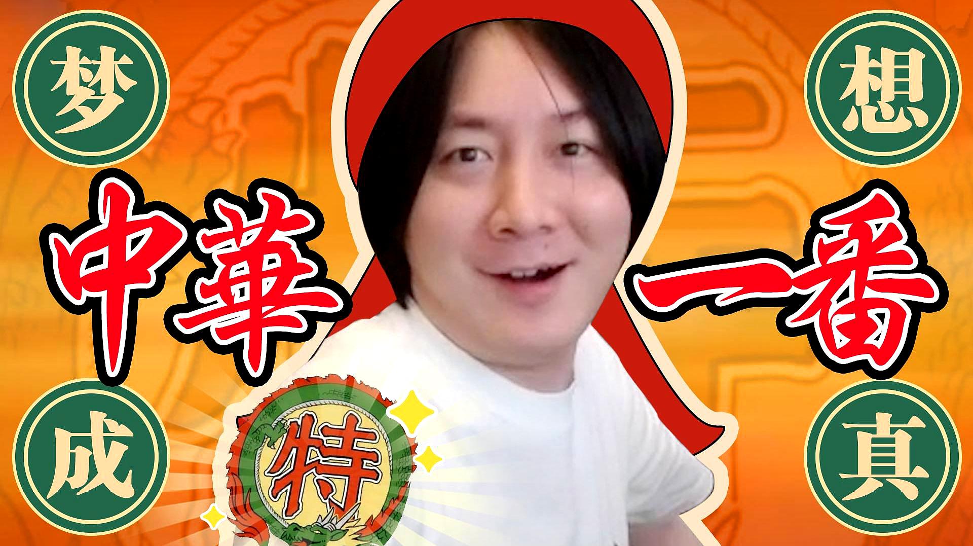  b>张大仙搞笑视频 /b>合集:小时候的梦想居然就这么实现了!