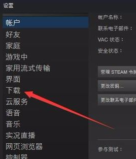 steam登陆商店显示错误代码好友链接不上网络