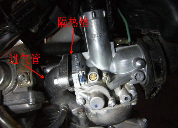 新化油器如何安装在弯梁摩托车上去,隔热垫是