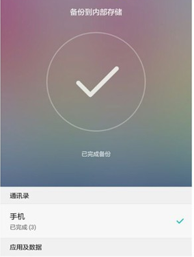 华为手机怎么将备份还原到新手机?