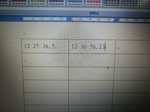 经纬度数据,我怎么把用空格分割的度分秒
