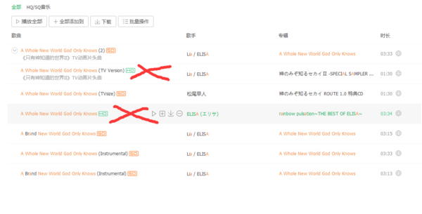 求a Whole New World God Only Knows无损音乐 360问答