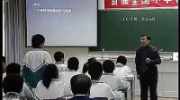 [图]高中物理人教版新课标必修一【牛顿第一定律】课堂实录 教学视频(1)