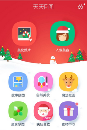 天天p图怎么抠图换背景?天天p图抠图背景图自定义方法