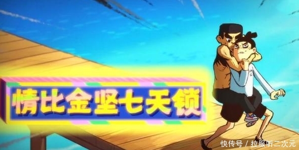 刺客伍六七第二季9集