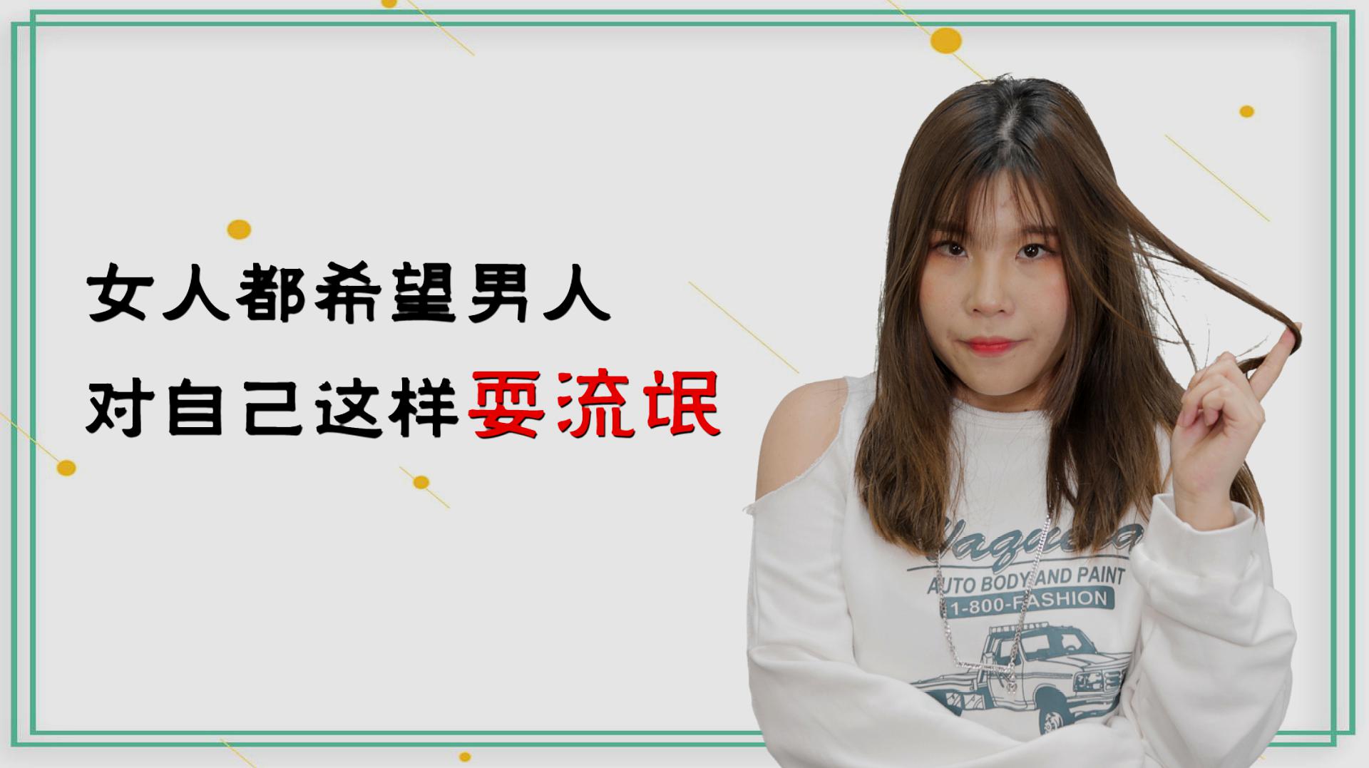  b>女人 /b>都希望, b>男人 /b>能对自己这样 b>耍流氓 /b>, b>男人 