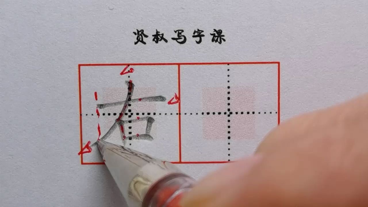 [图]猜字谜练字2-4-