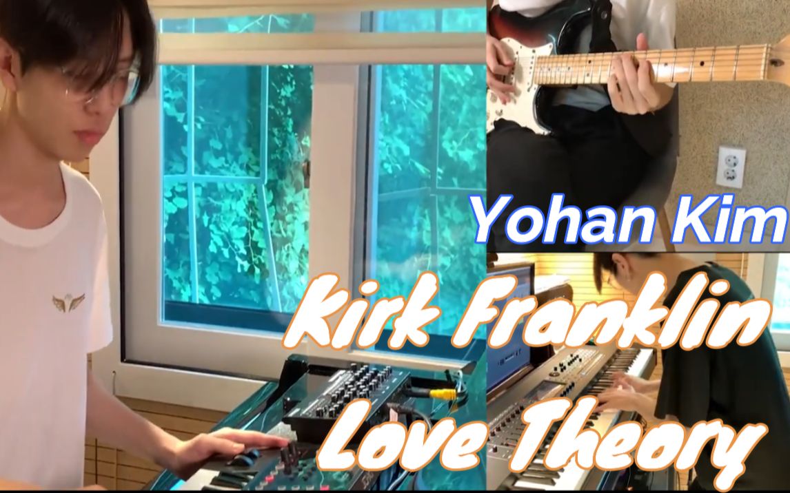 [图]Kirk Franklin 的【Love Theory】Yohan Kim