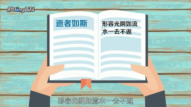 [图]斯:文言连词;上古汉语指劈、砍