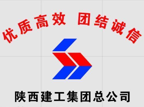 陕西建工集团怎么样