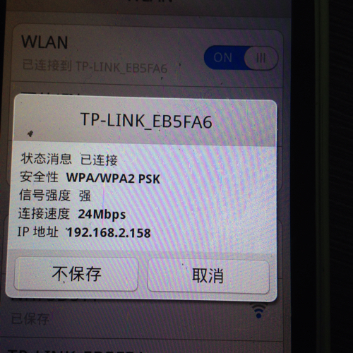 安卓手机如何查看网络密码