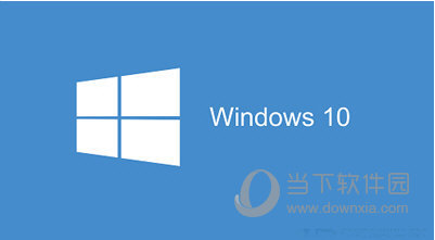 win10系统windows安全中心服务启动不了怎么