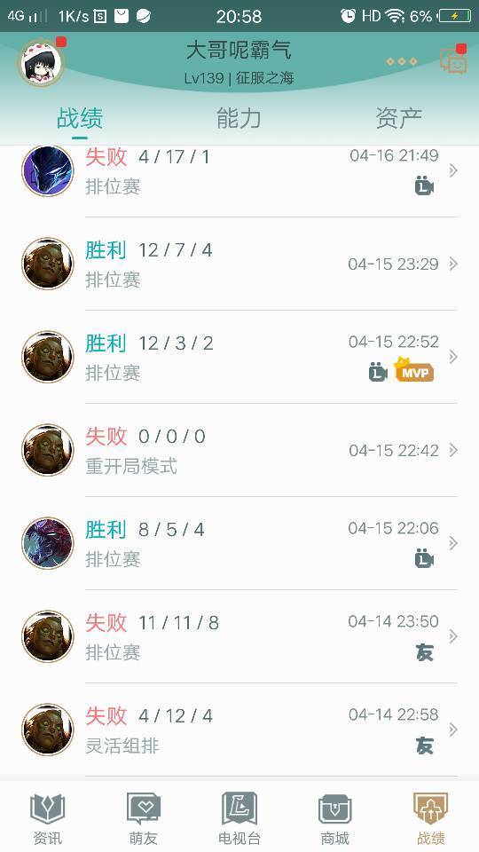 俄洛伊怎么打盖伦和蛮王?