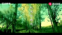 [图]《秋天不回来》《回来我的爱》《生日礼物》《感动天感动地》等歌曲联唱