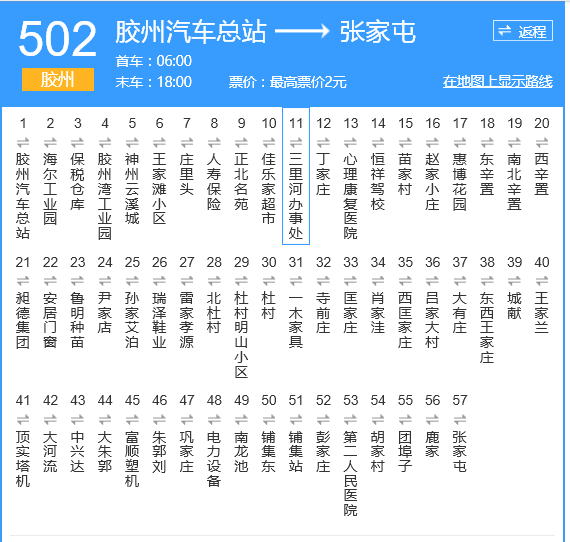 502公交车线路图图片