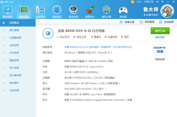 这套配置升级什么才能英雄联盟完美直播 求大